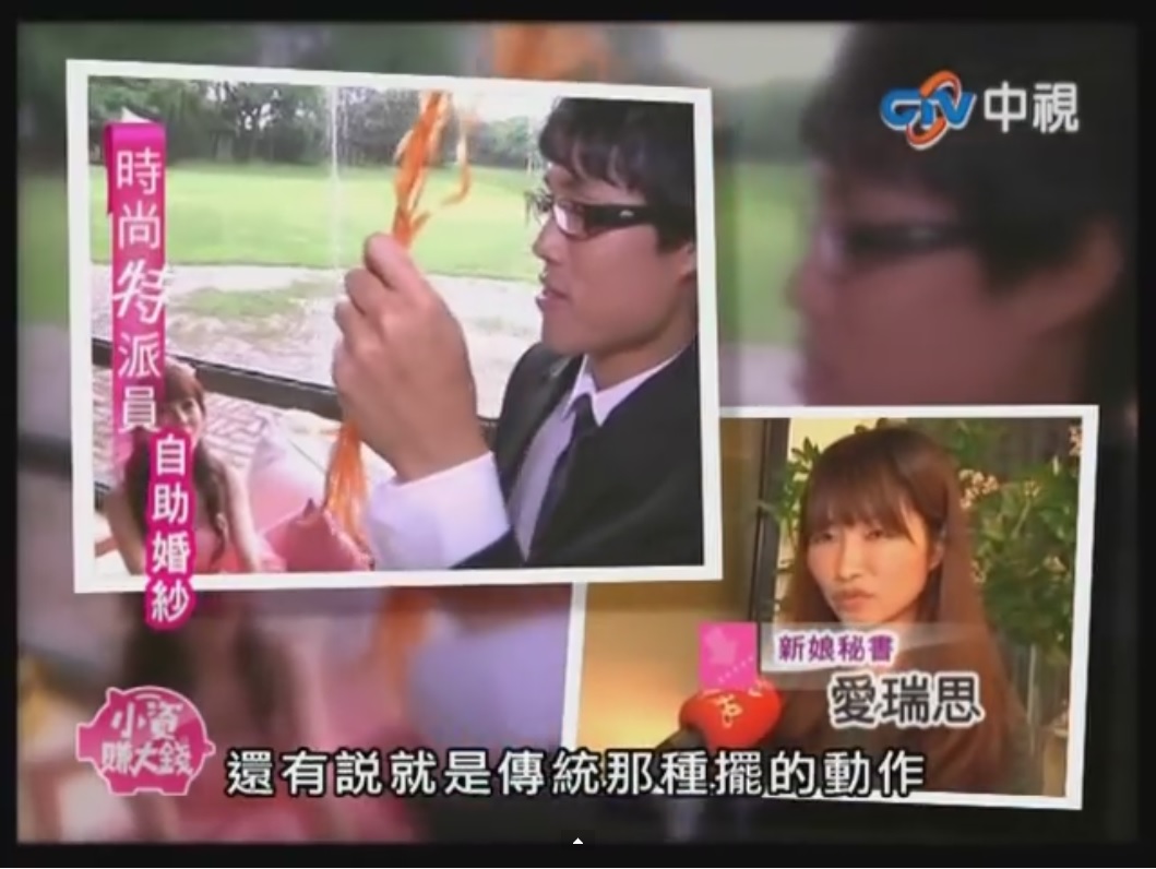 自助婚紗,愛瑞思,ariesy,新秘,電視採訪,瑪哲