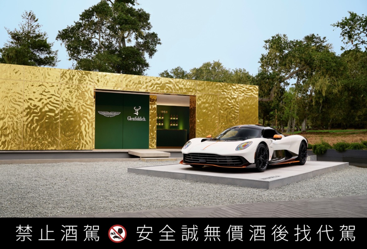 格蘭菲迪與Aston Martin 宣布成為全球合作夥伴以70年代革新精神，致敬高端訂製與跨界工藝的傳世風範- 映像生活Image Life