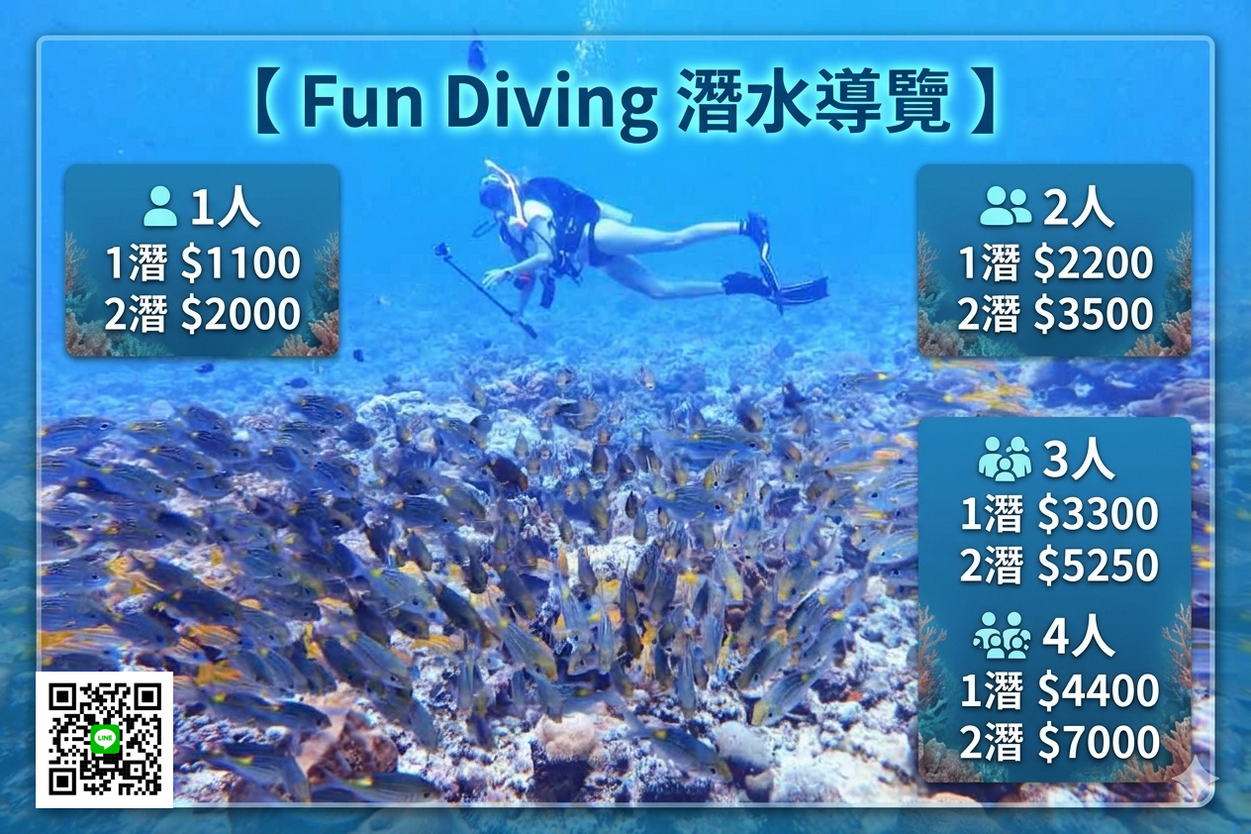 映像生活Image Life潛水課程預約日期
